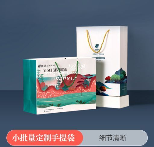 小批量定制手提袋