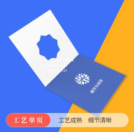 工艺单页