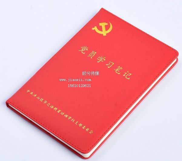 单包裱款笔记本
