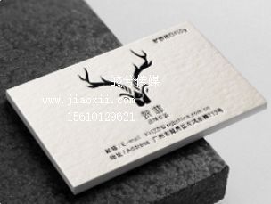 高档名片-臻品凸印系列