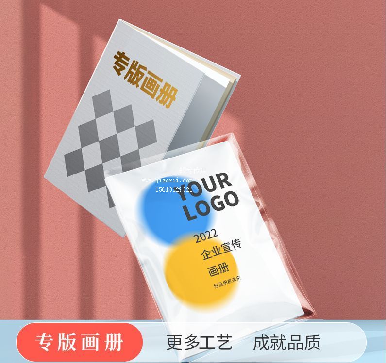 专版画册