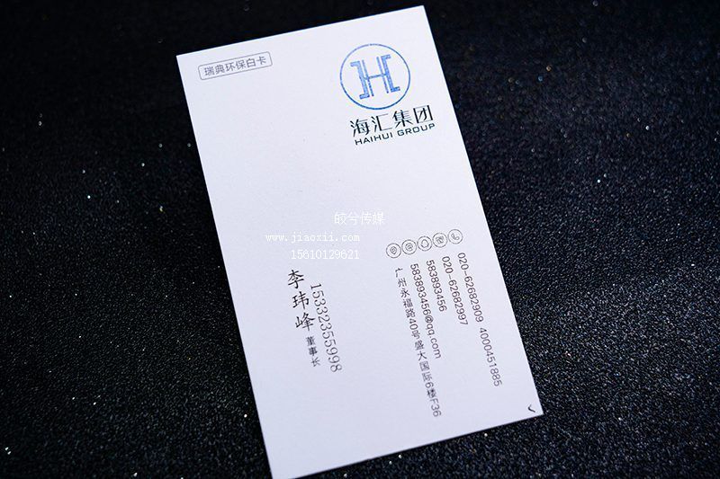 瑞典环保白卡